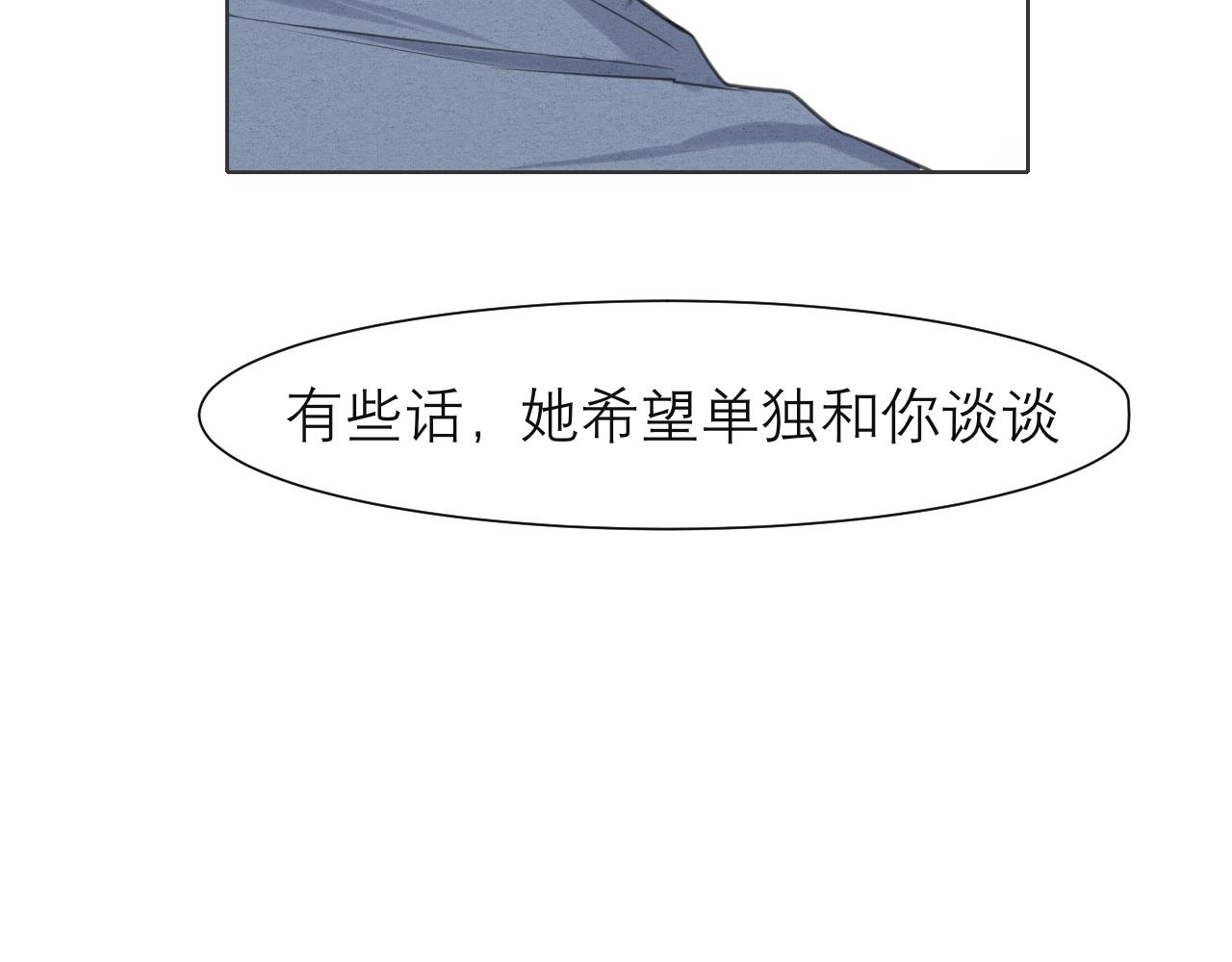 第四十三话 变得温顺了？101