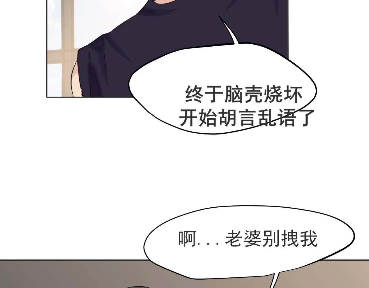 第六十四话 对你来说，我是什么样的存在？20