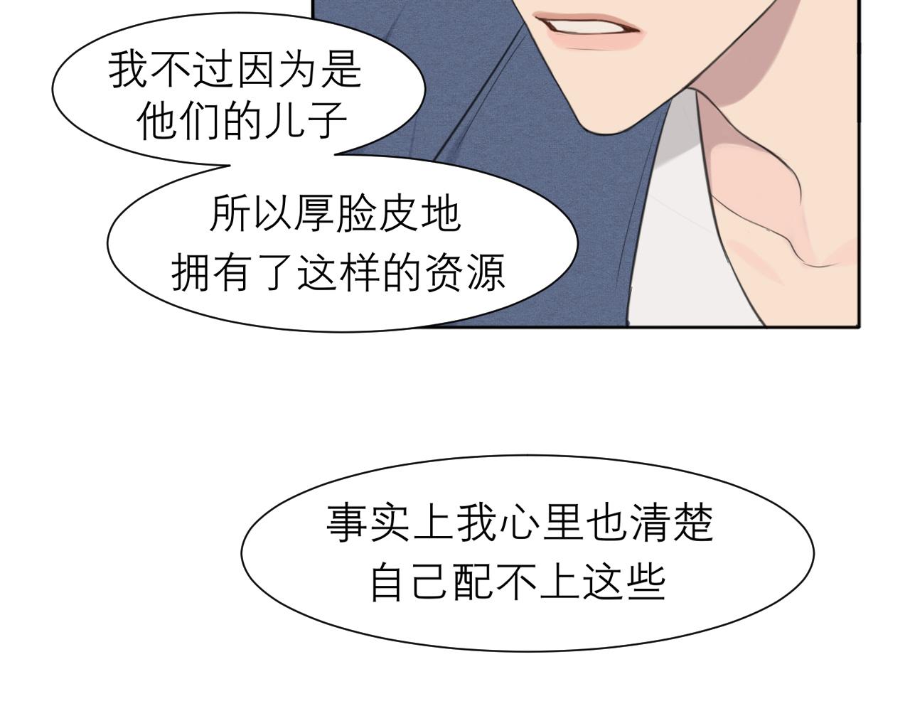 第二十五话 你，是变态吧49