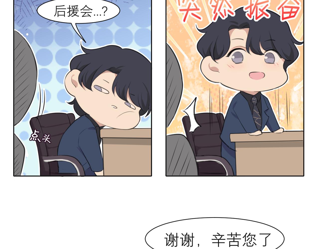 第五十话 那就相信一次魔法吧！73