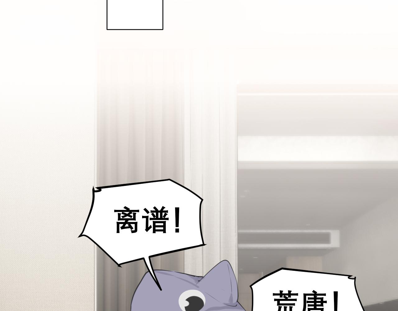 第四十九话 荒唐事88