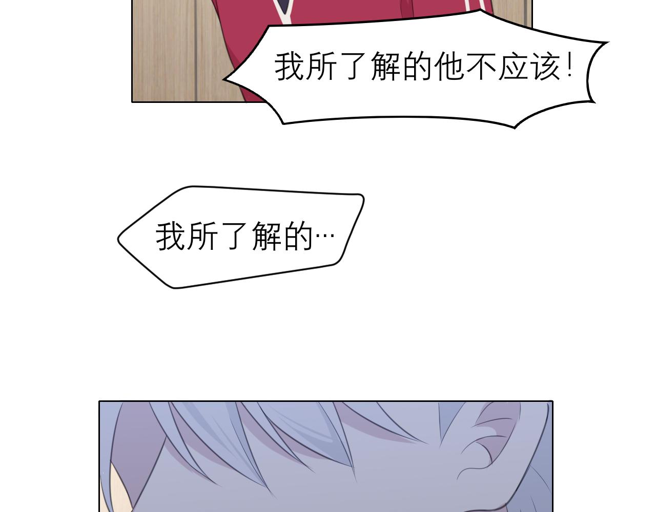 第三十话 工作时请关闭手机75