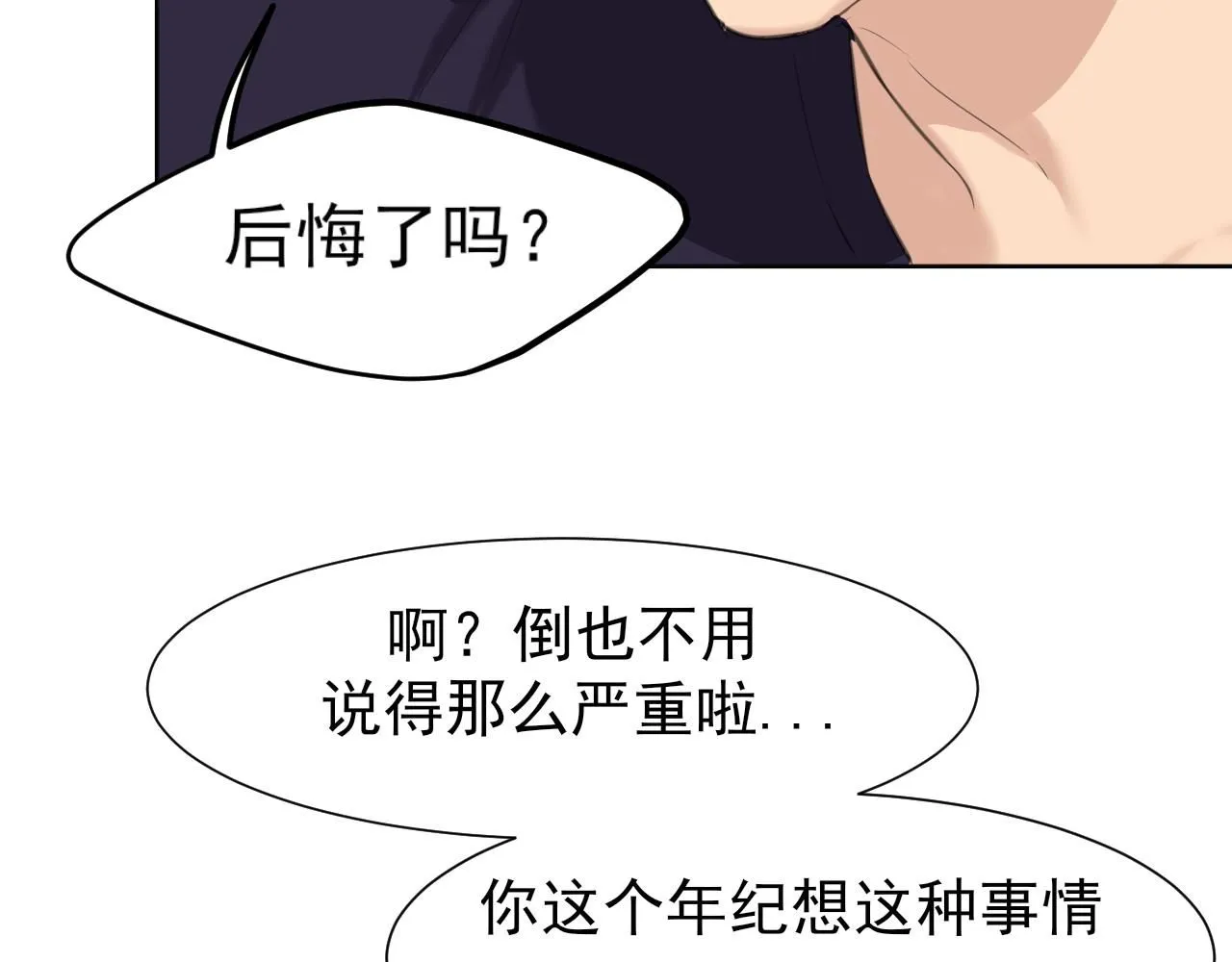 第67话 欲可不知止38