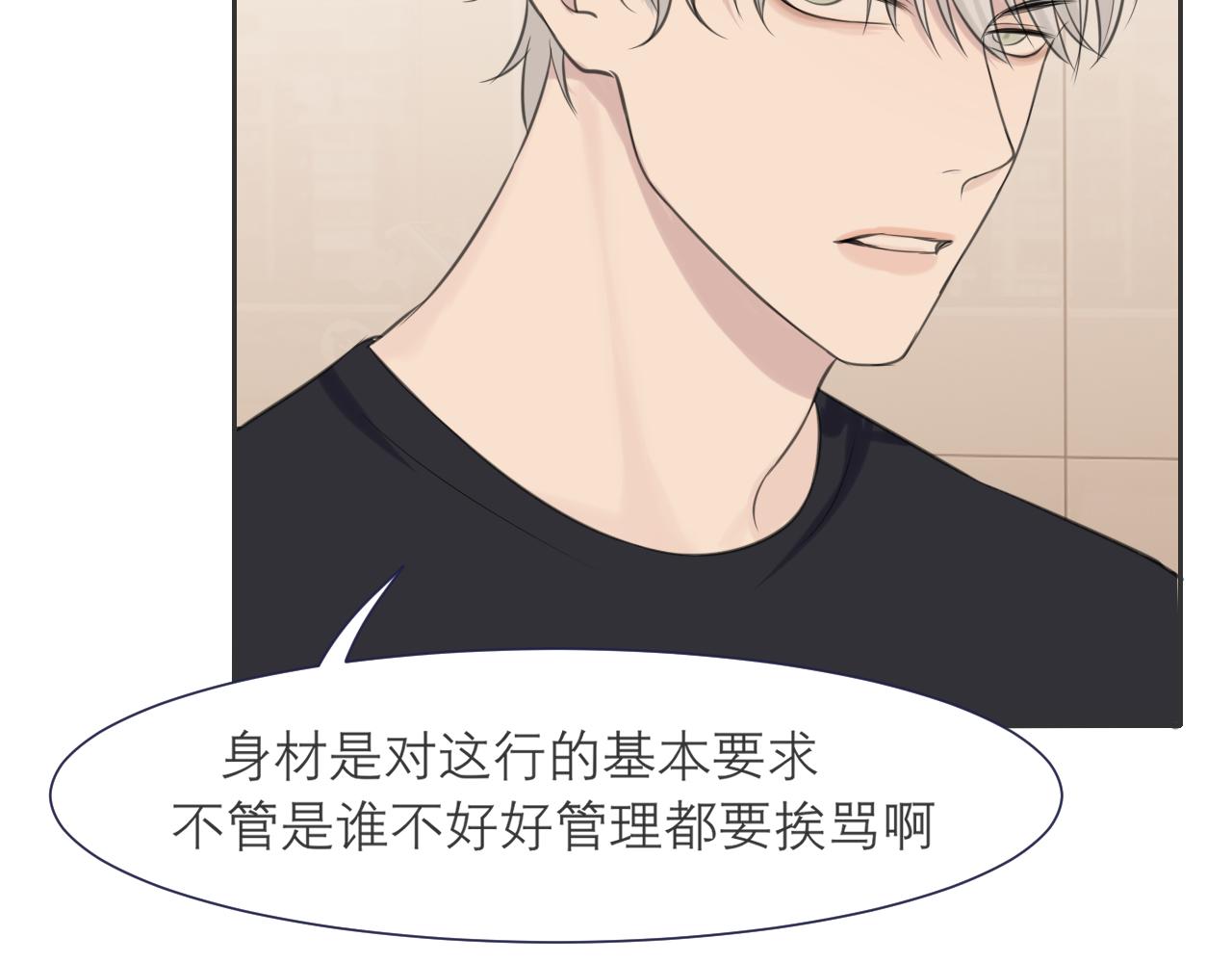 第四十话 你该不会暗恋我吧？89