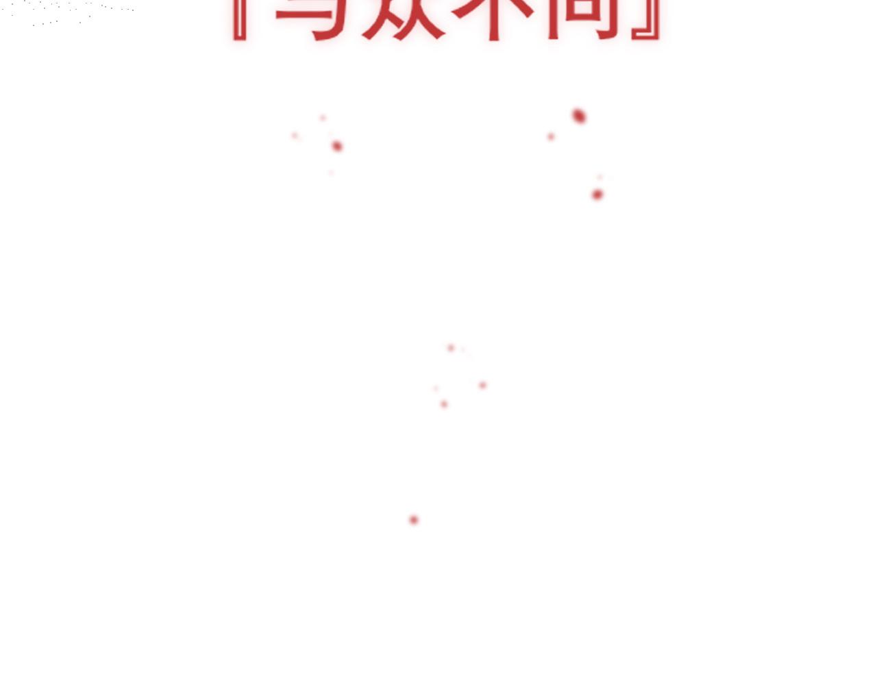 第二十三话 念念11