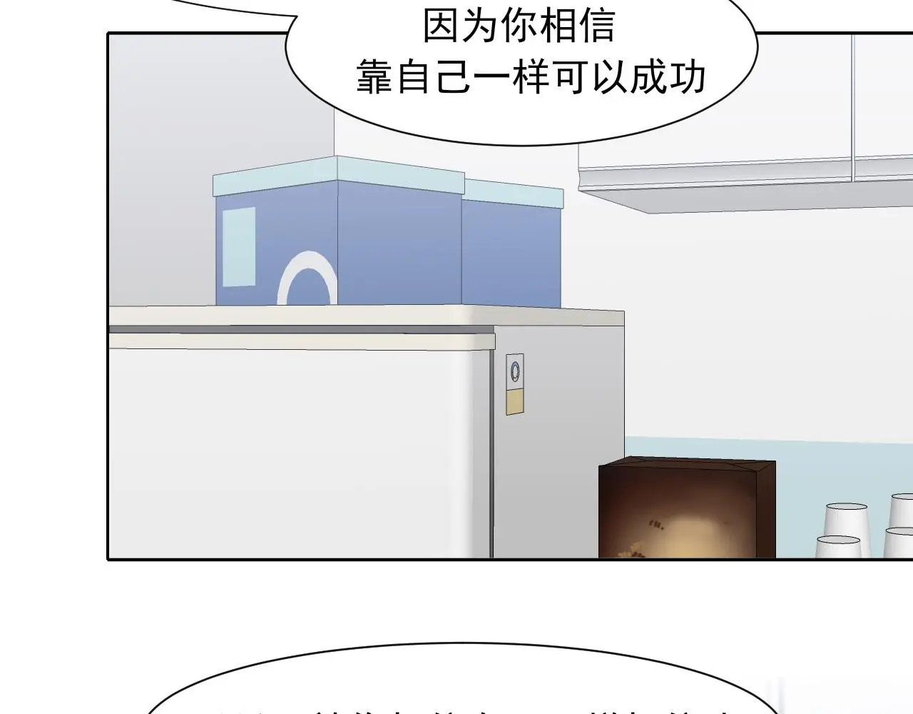 第70话 “喜欢”的含义是88