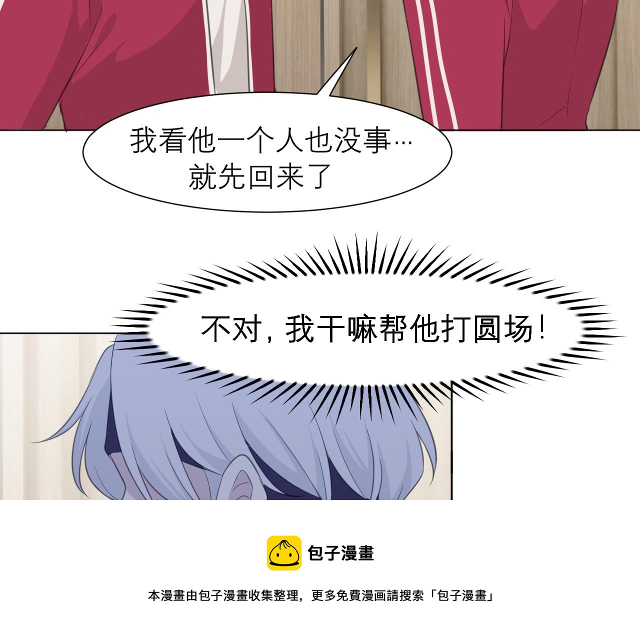第三十话 工作时请关闭手机84