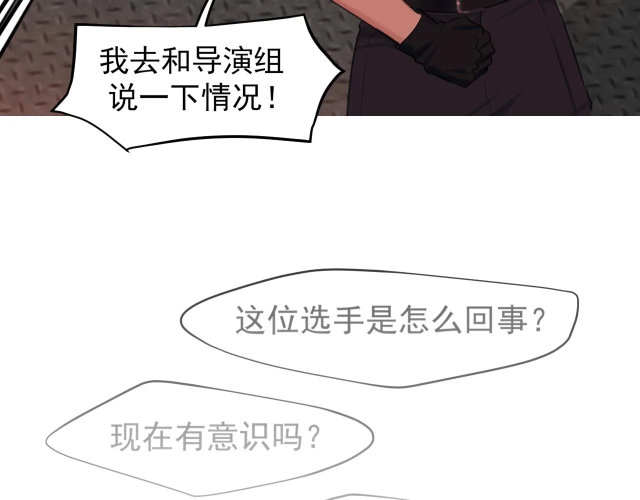 第六十一话 你已经做得很好了69