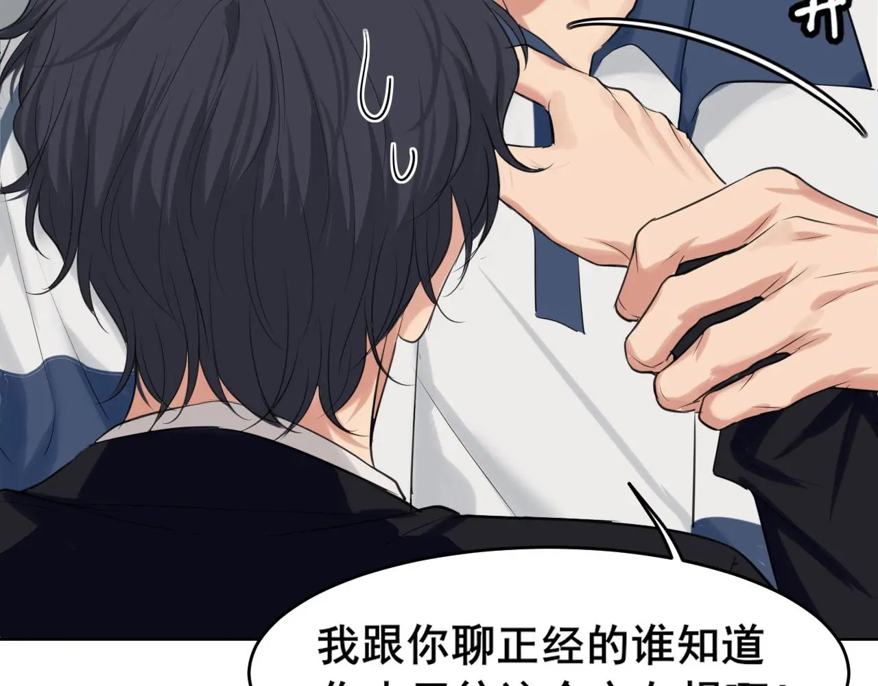 第71话 别管她，先管我 !12