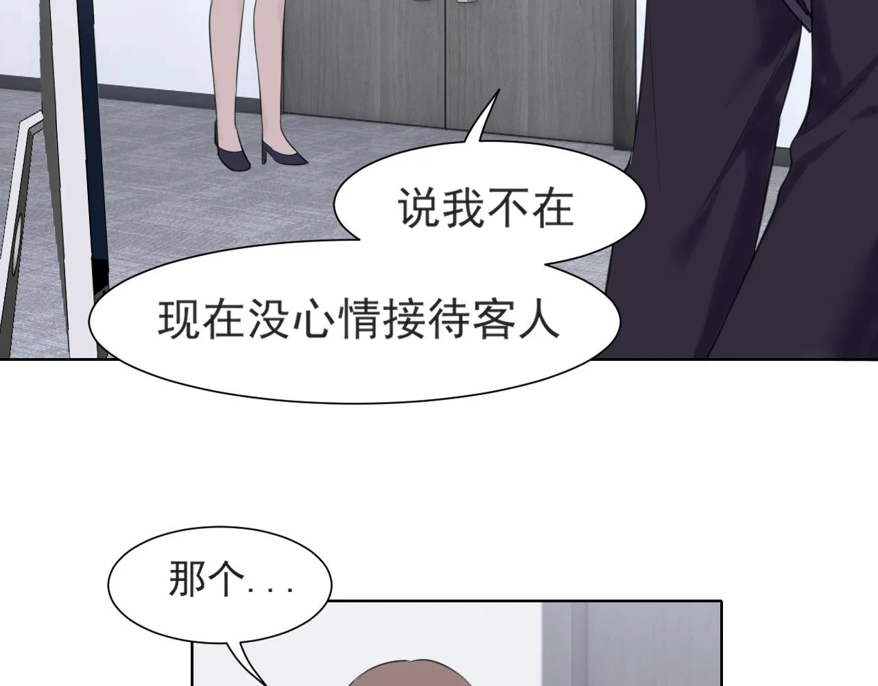 第五十三话 不是为了他，是为了我自己11