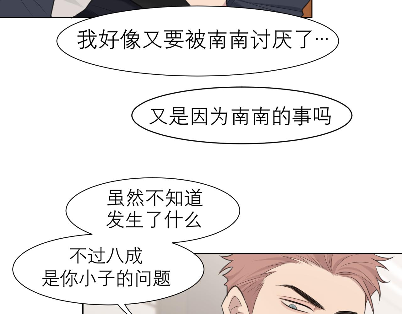 第二十六话 笼中鸟22