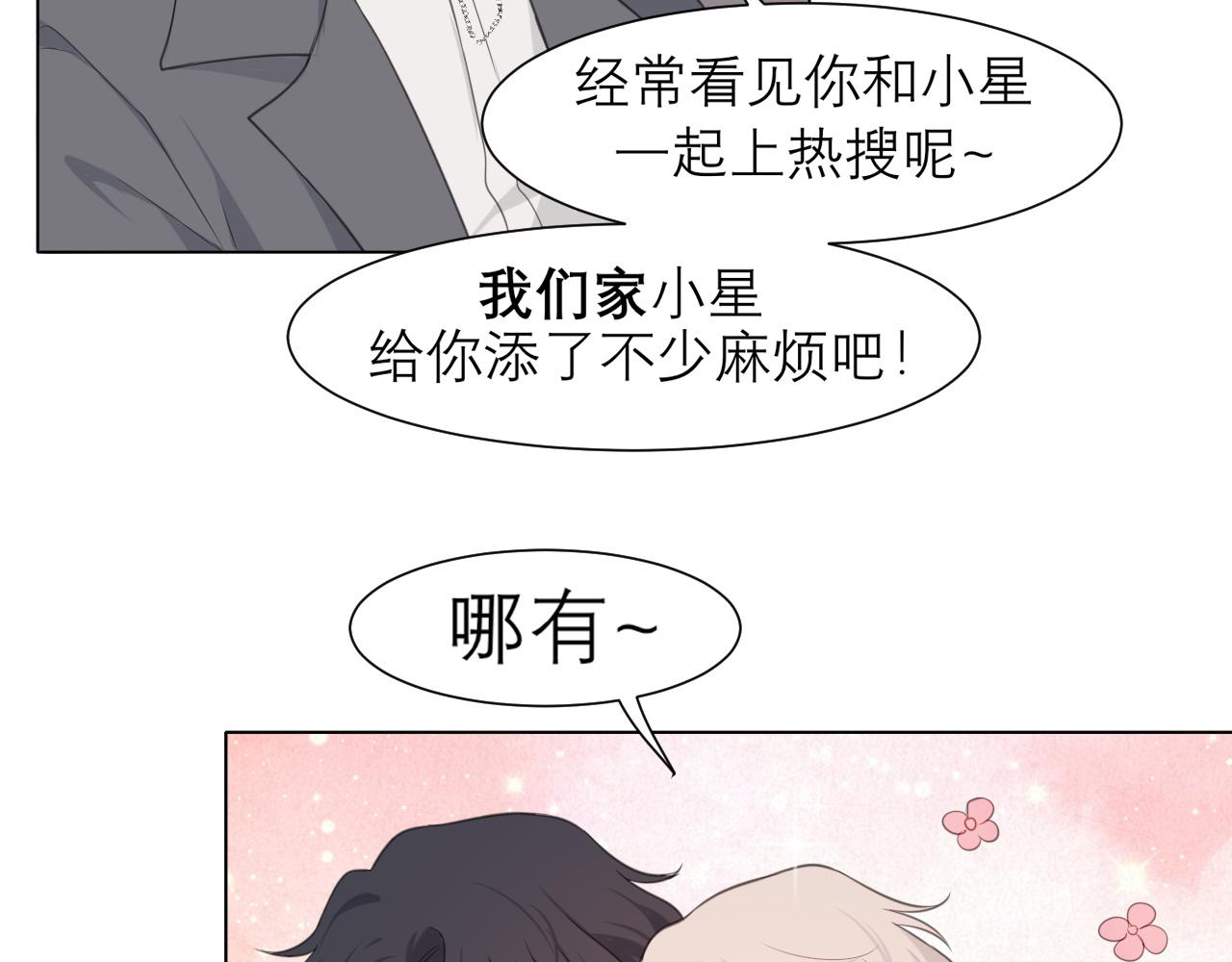第二十话 棋逢对手54