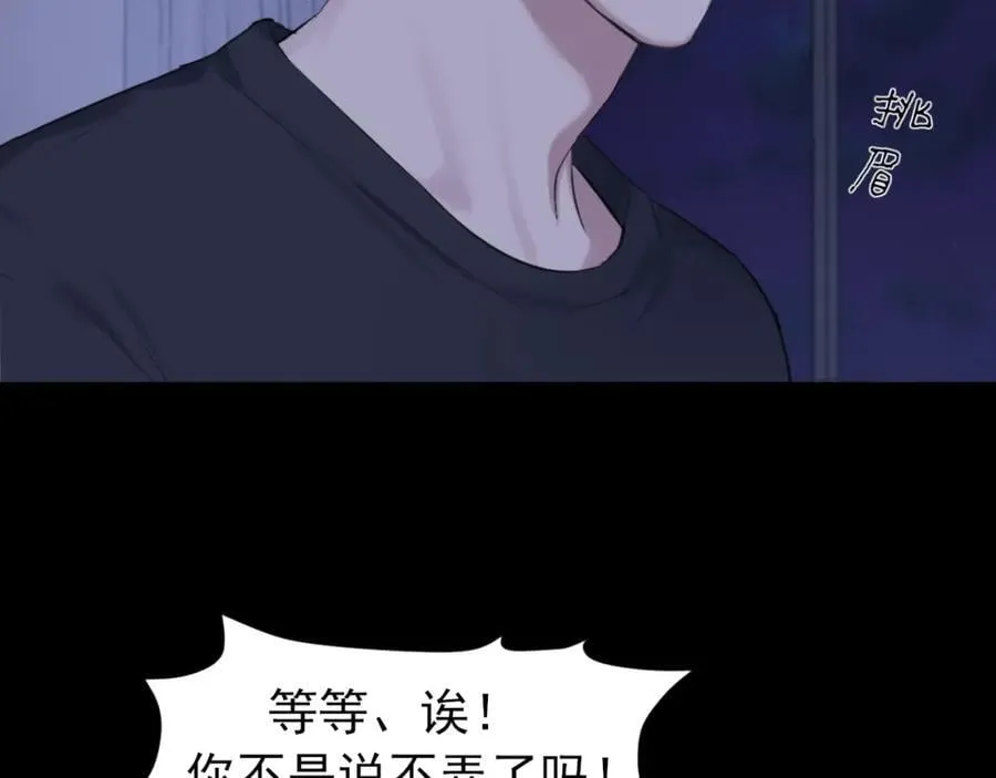 第79话 与你共度的夜晚110