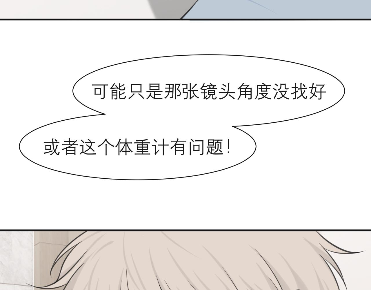 第四十话 你该不会暗恋我吧？21