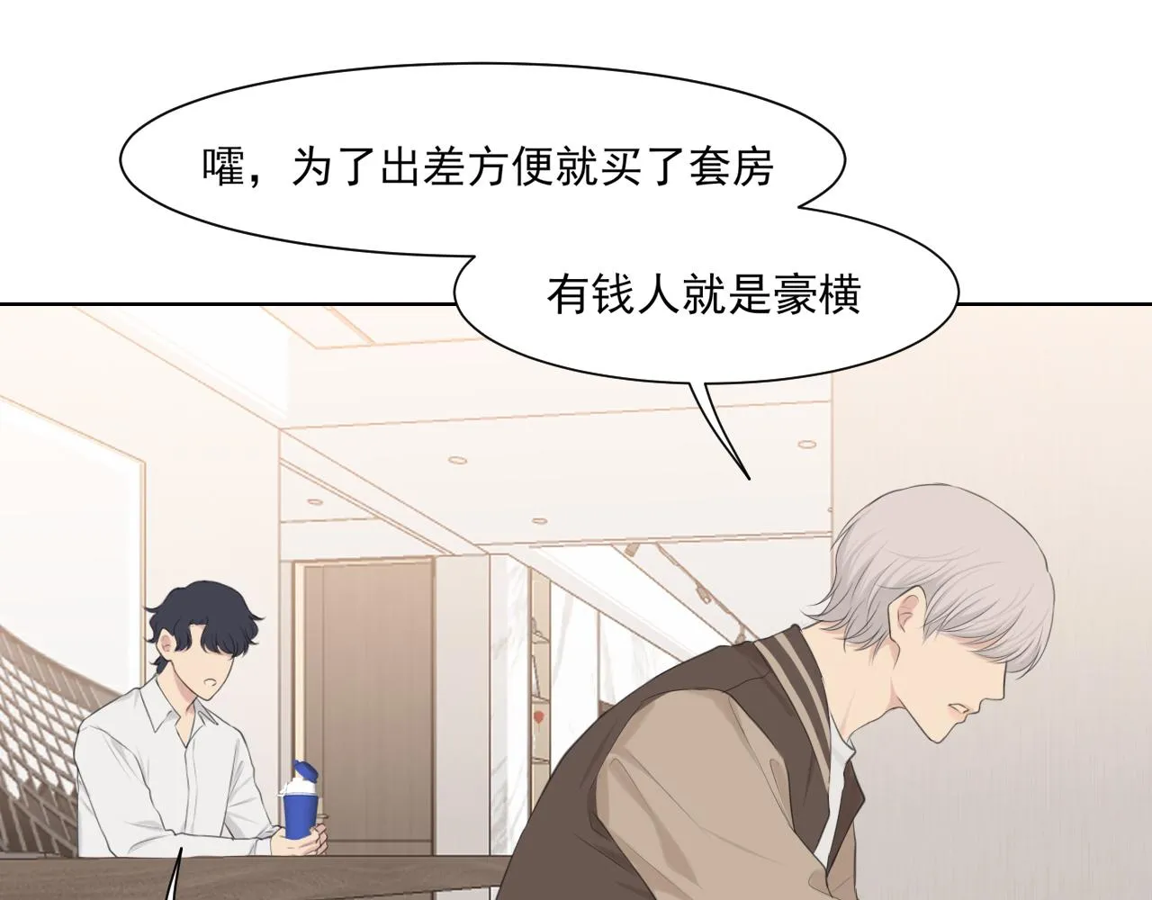 第六十二话 我喜欢你的味道61