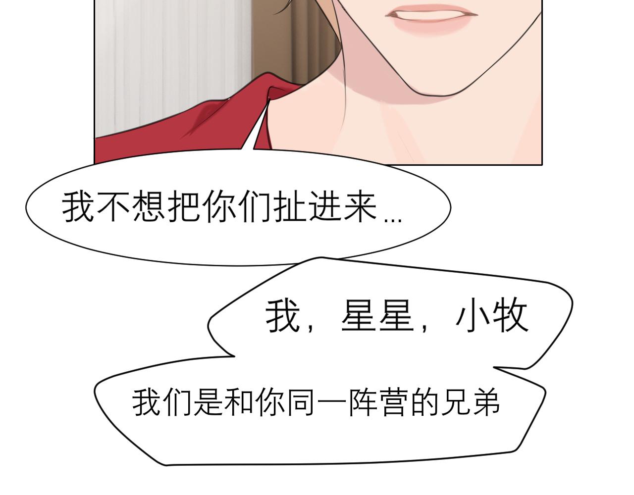 第三十二话 更依赖我一些吧！57