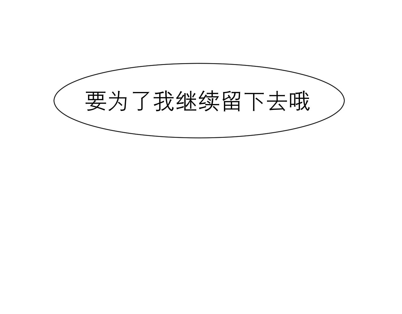 第三十二话 更依赖我一些吧！10