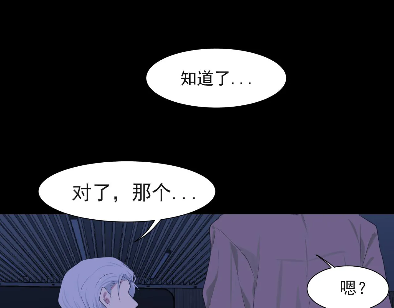 第五十七话 所以，更关注我一些吧111