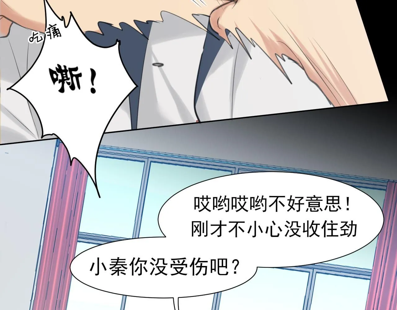 第69话 好吧，我也有点想你了92
