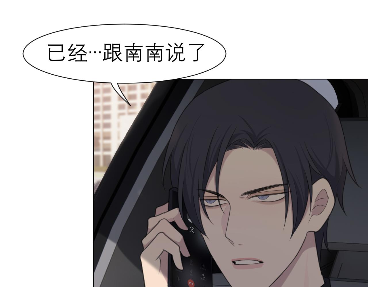 第二十五话 你，是变态吧111
