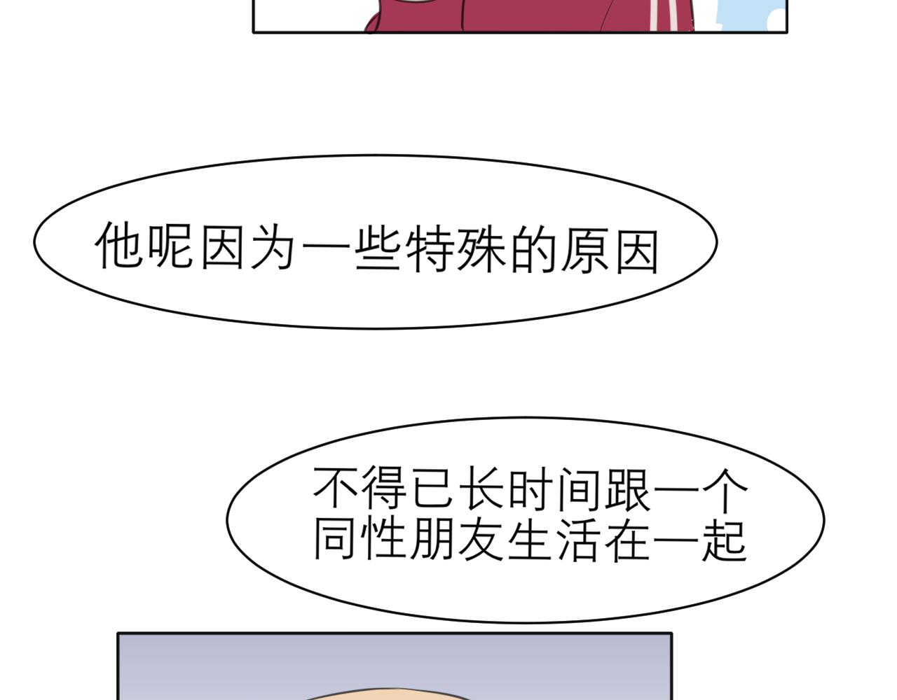 第三十一话 那种事情无法想象63