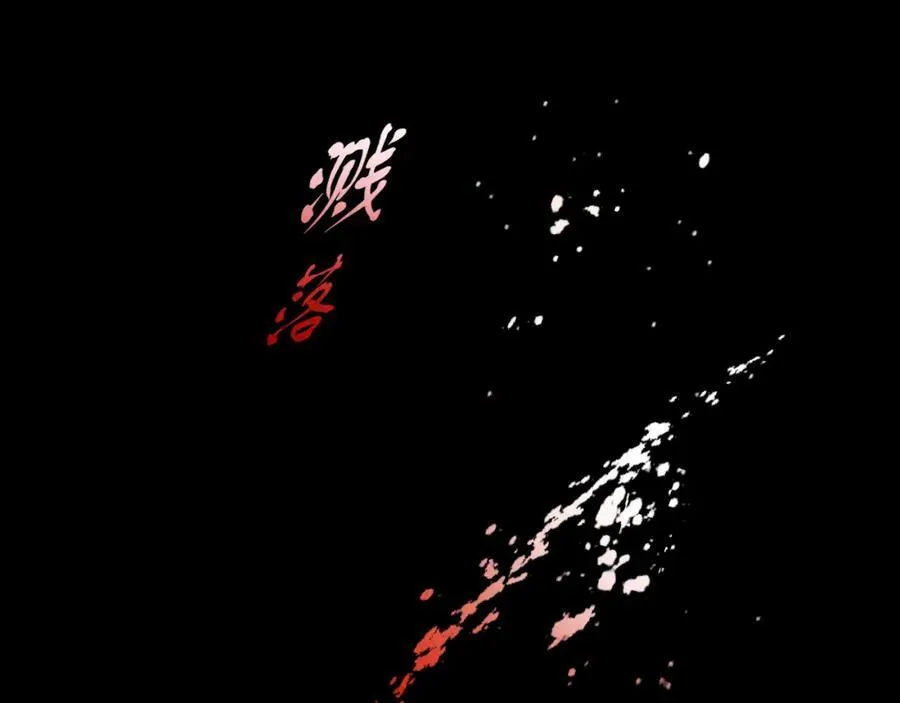 第77话 救星114