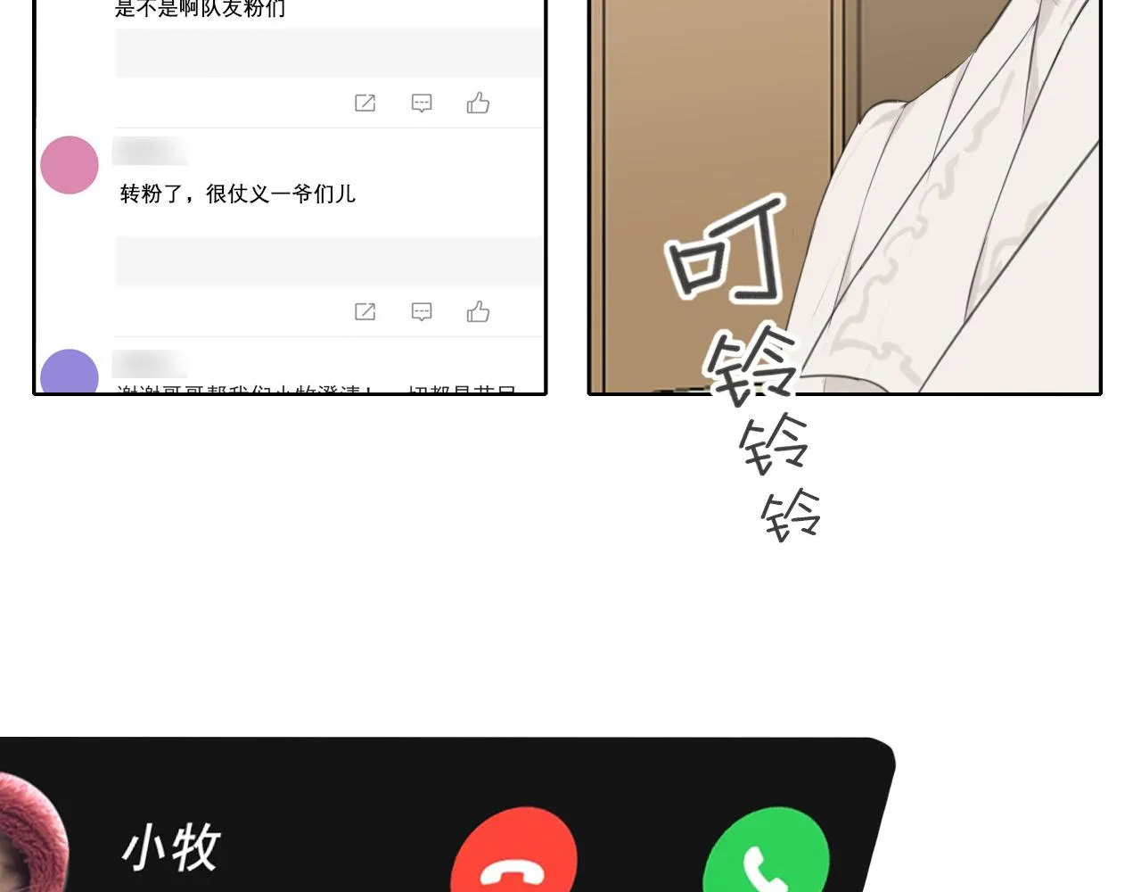 第五十四话 给我几分钟89