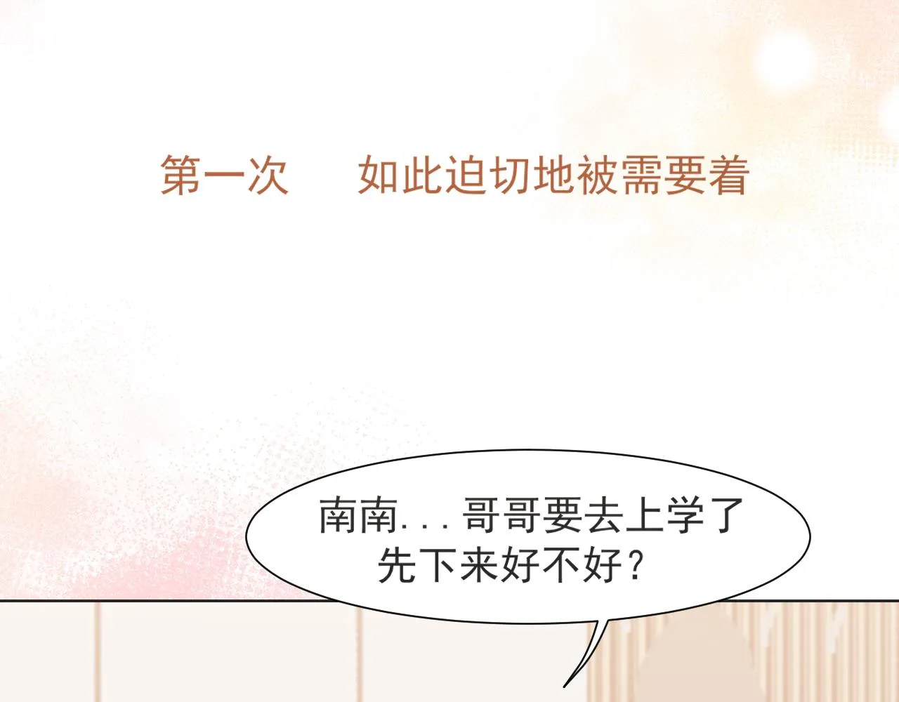 第六十三话 我想要的是51