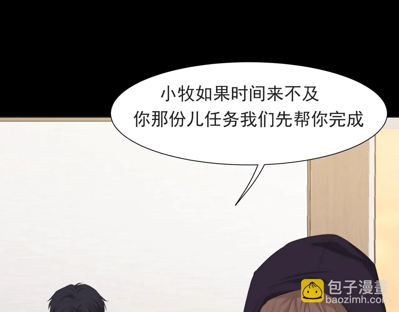 第68话 特别的礼物59