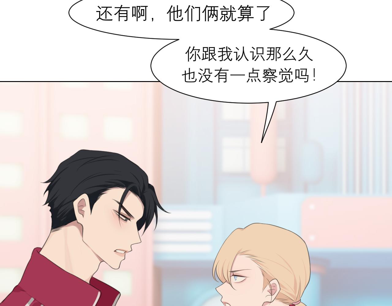 第三十一话 那种事情无法想象17