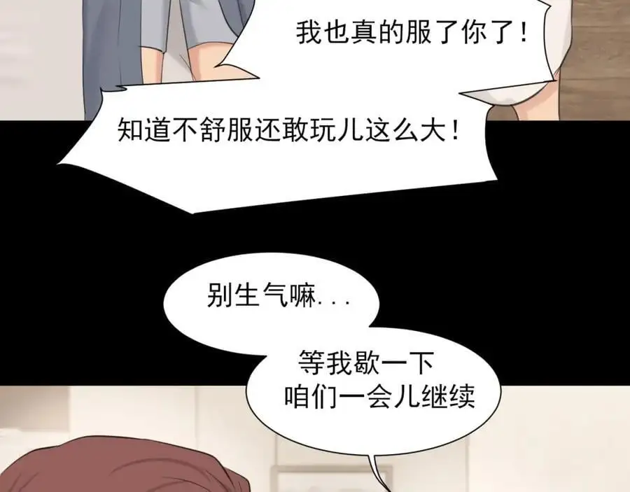 第75话 你别动，让我来！75
