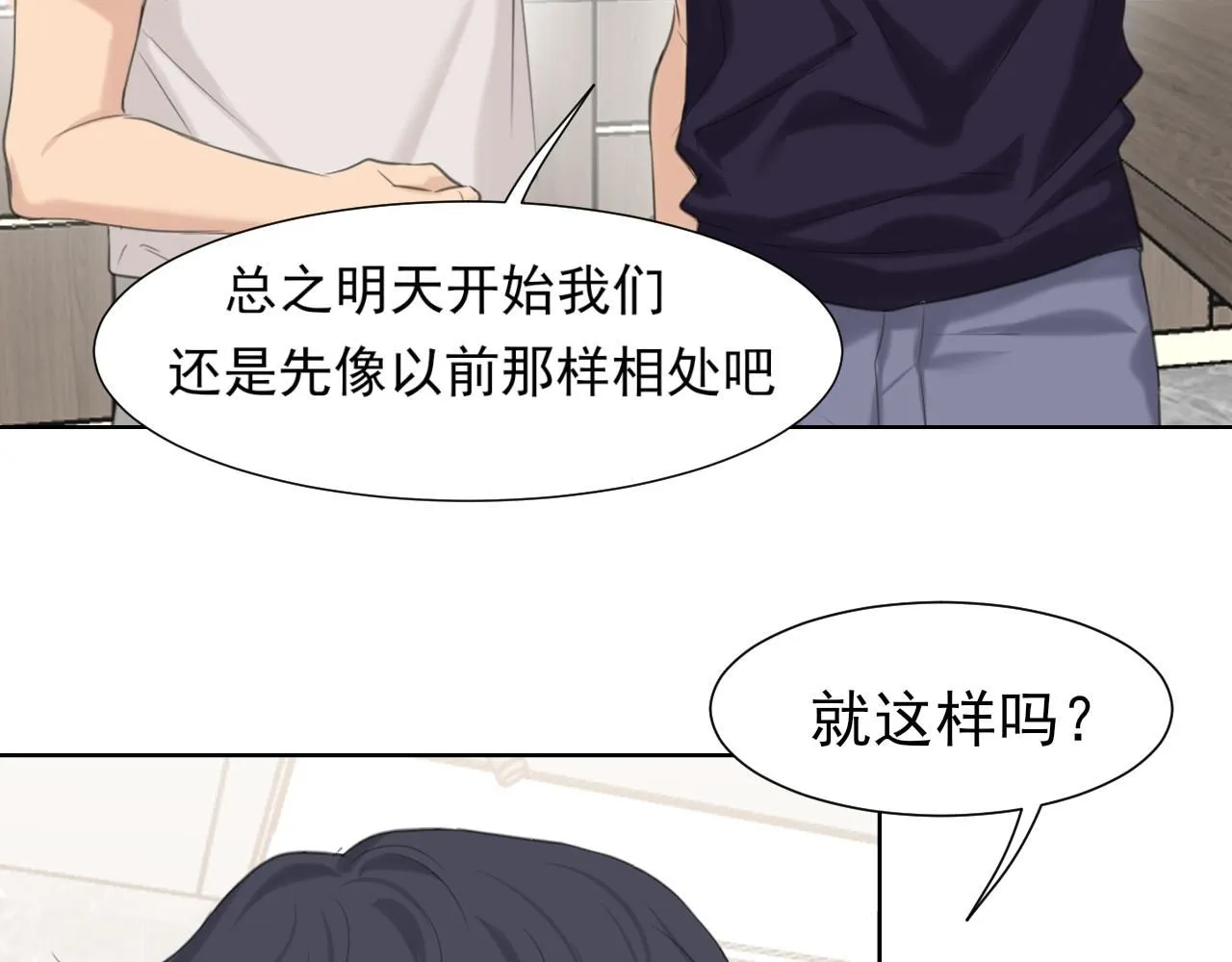 第67话 欲可不知止55