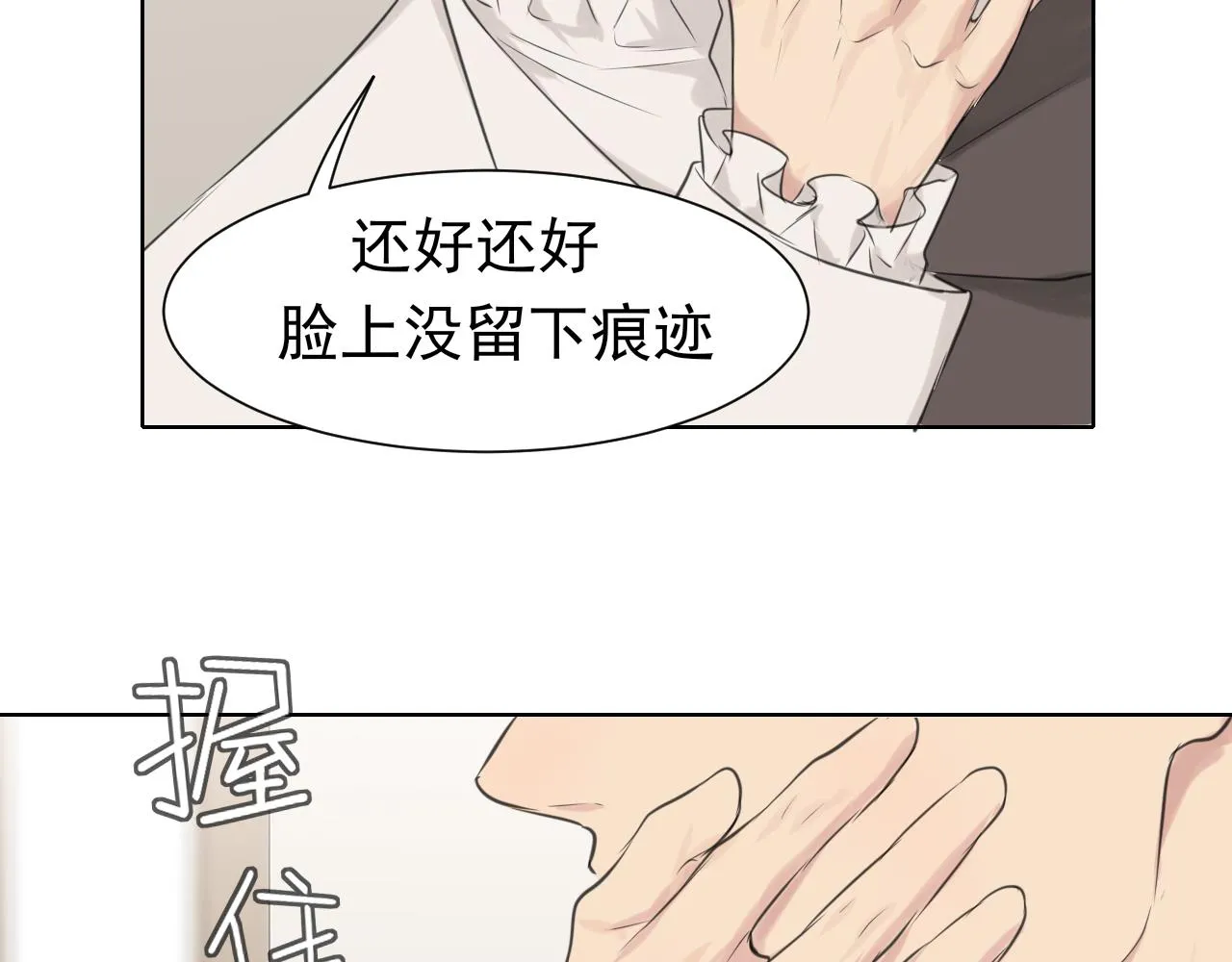 第五十五话 以后也要好好戴着103