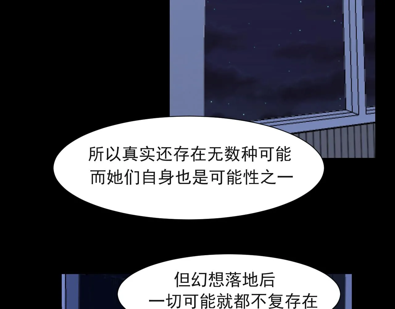 第五十七话 所以，更关注我一些吧45