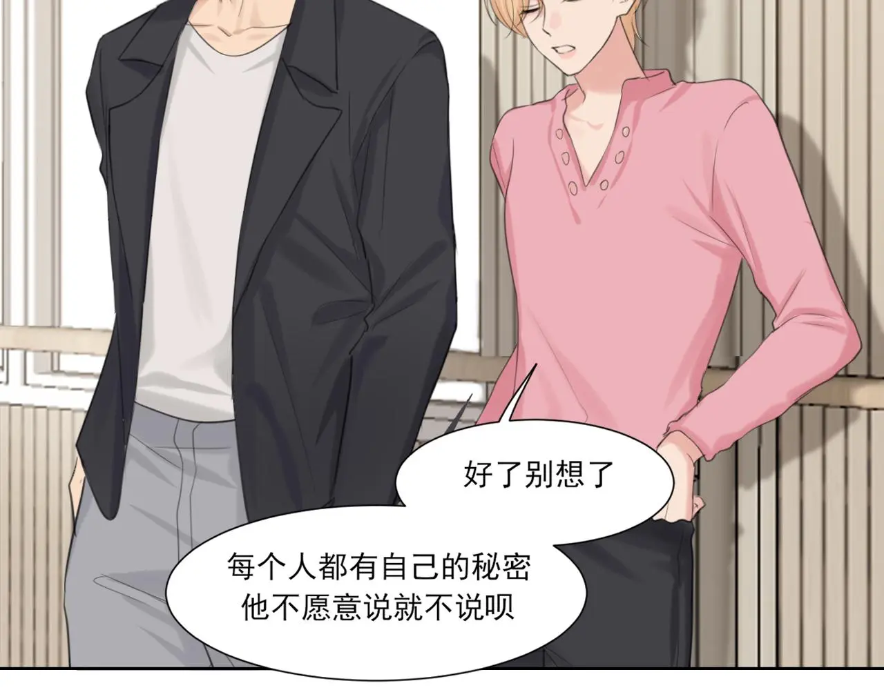 第73话 今晚能不能陪我一下48