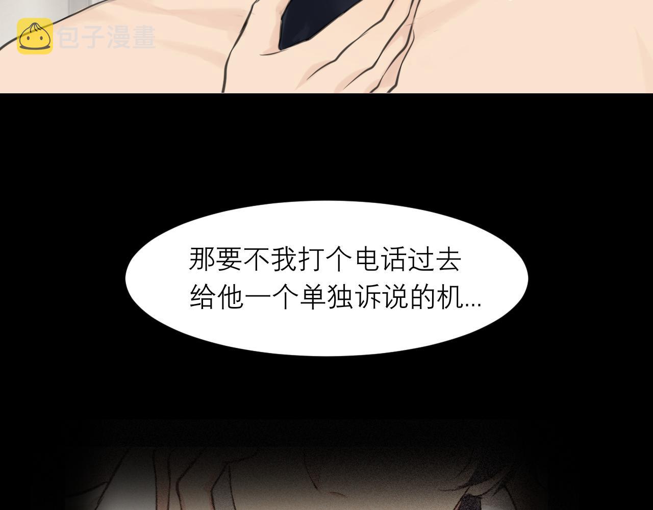 第四十八话 桃花？都给你扬了！22