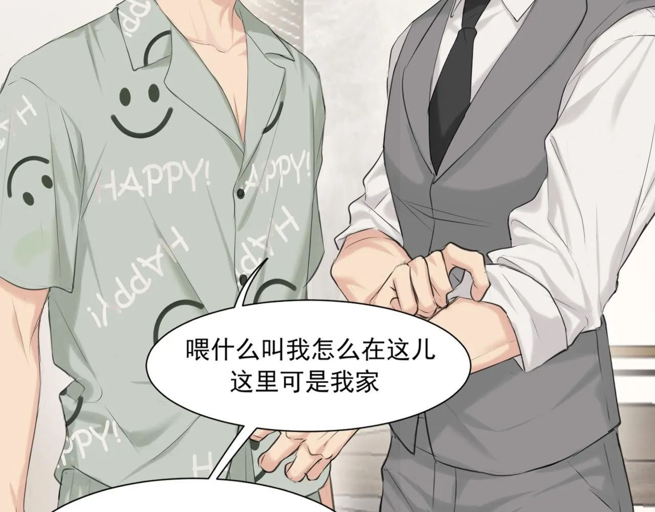 第六十五话 我想要你一直快乐19