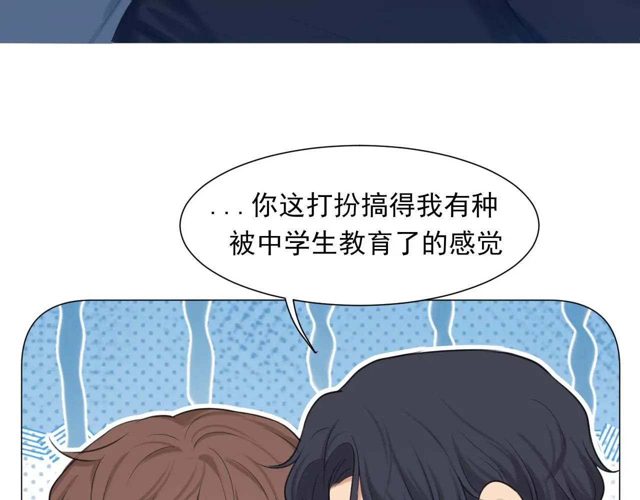 第70话 “喜欢”的含义是91