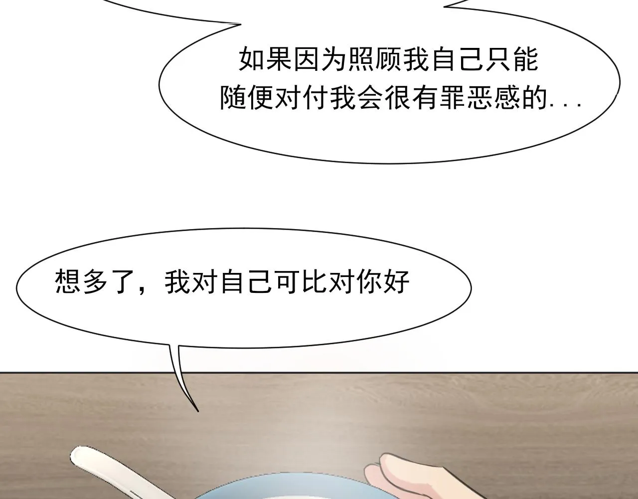 第六十四话 对你来说，我是什么样的存在？86