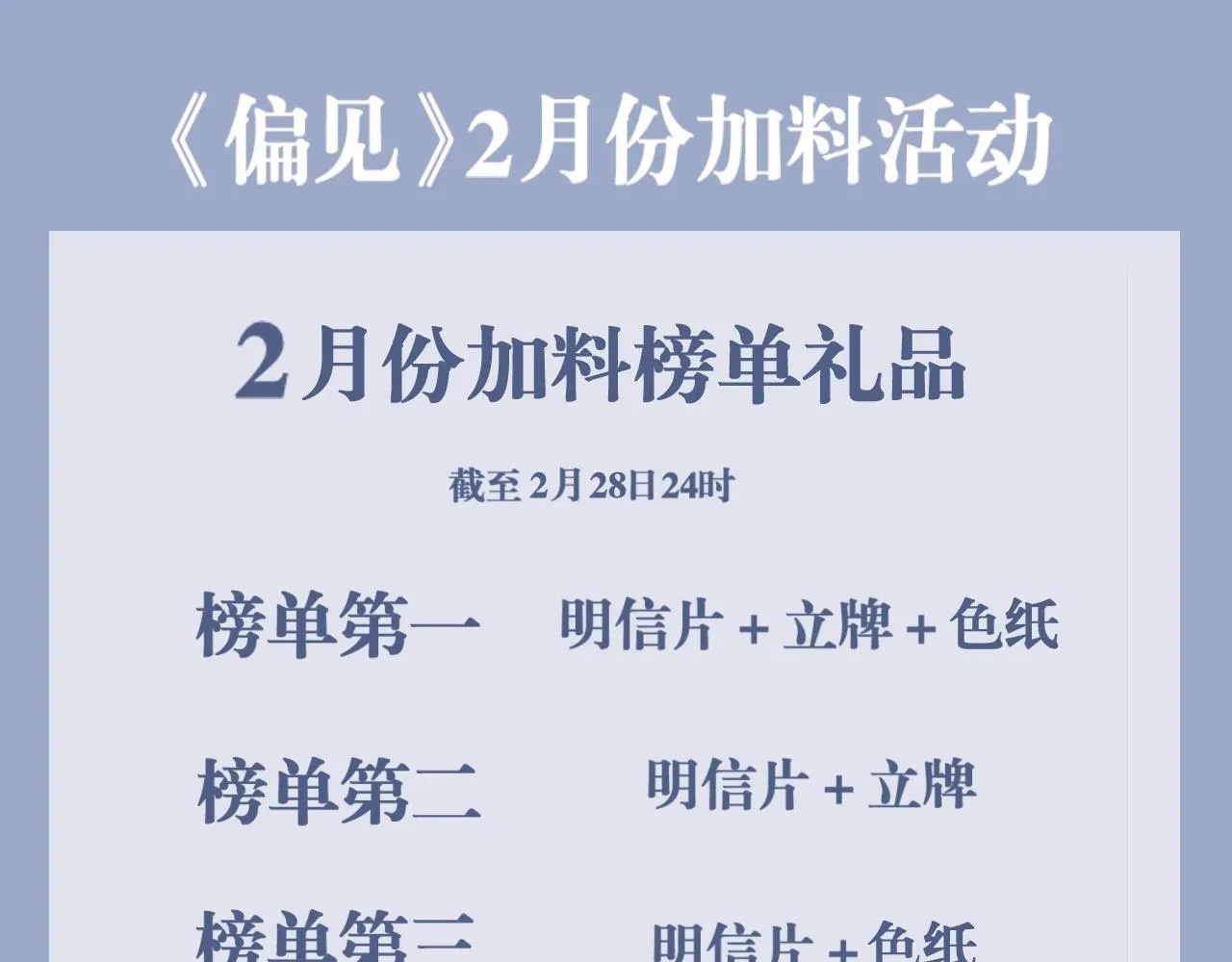 第五十五话 以后也要好好戴着118