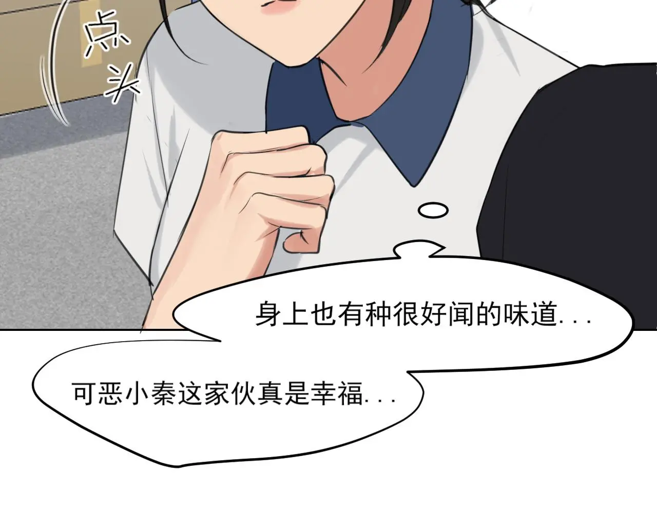 第71话 别管她，先管我 !124