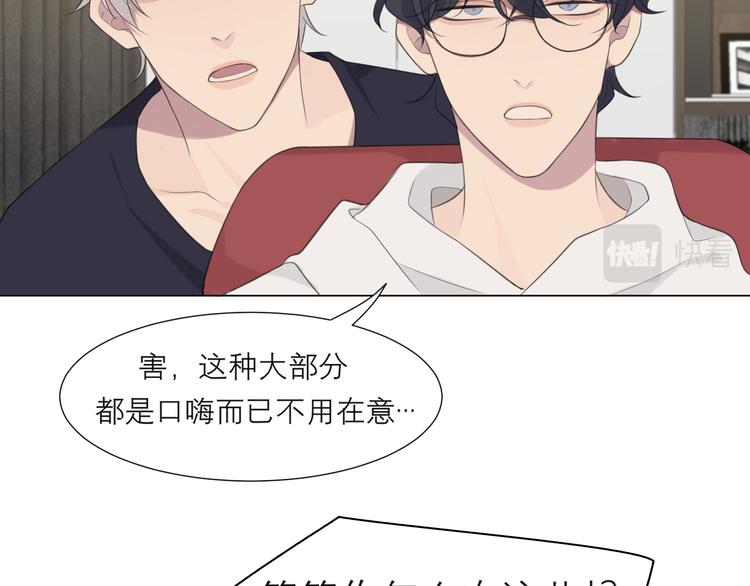 第十五话 开个玩笑20
