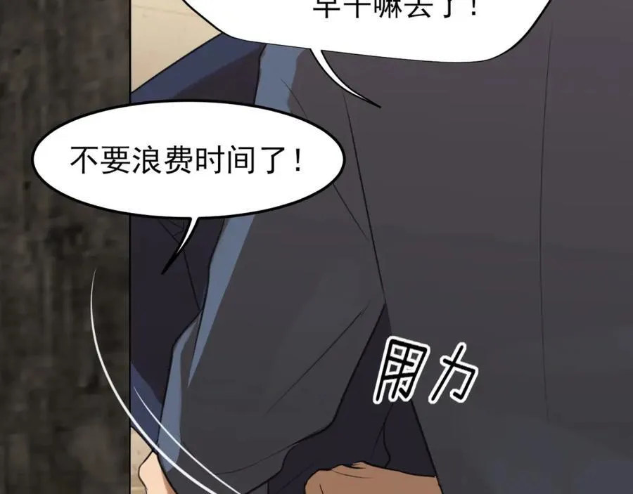 第77话 救星51