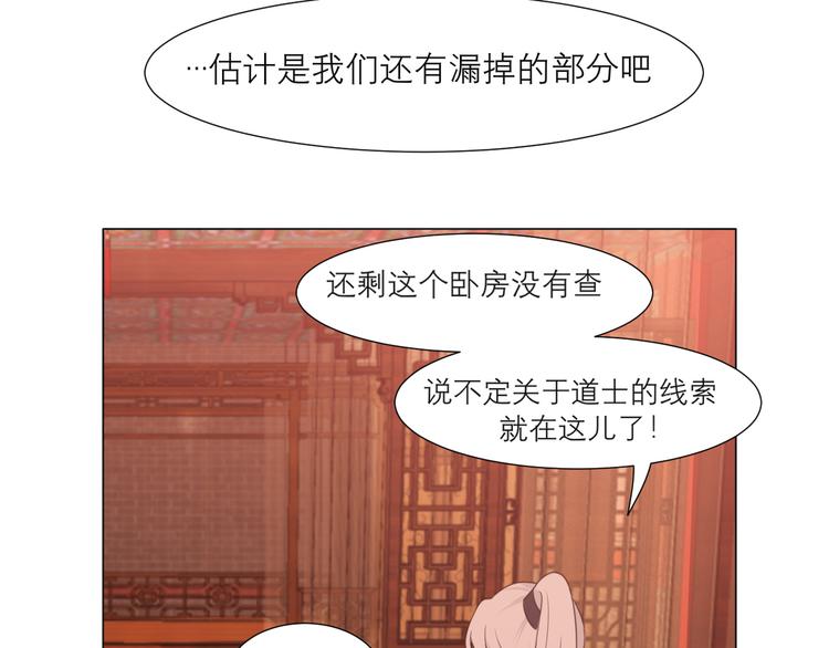 第十三话 见鬼38