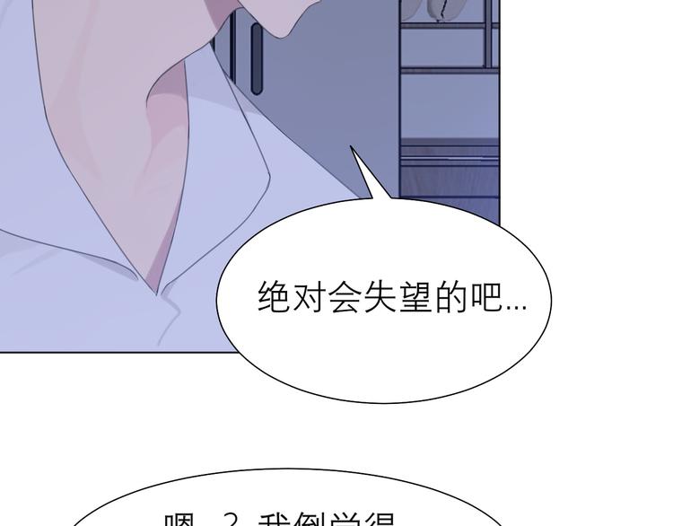 第十一话 叫哥哥69