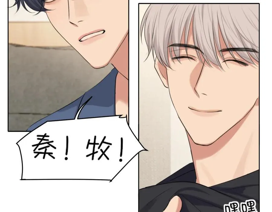 完结篇 爱意永存31