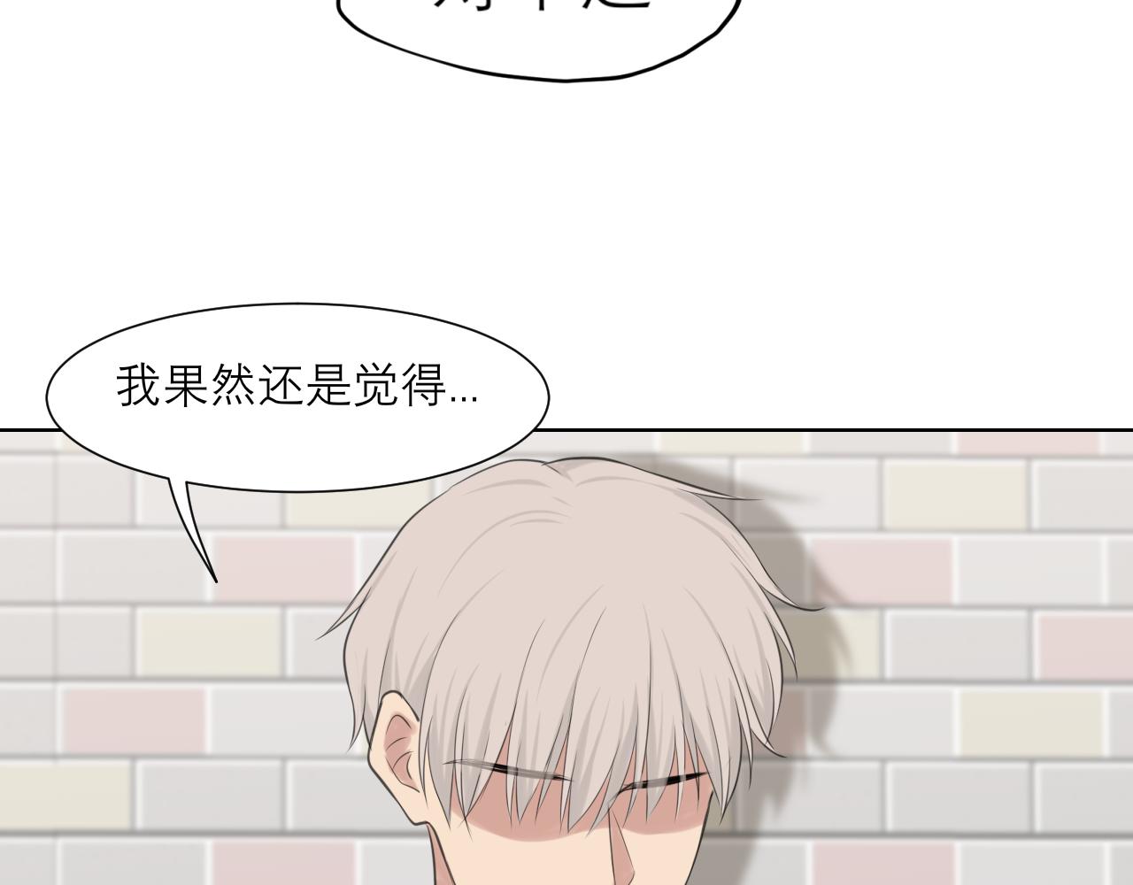 第四十八话 桃花？都给你扬了！69