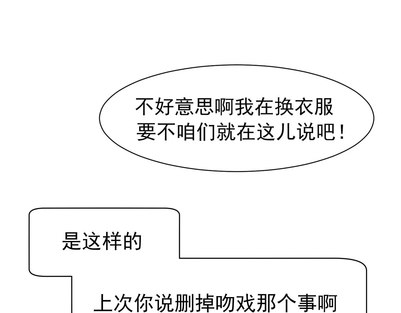 第五十五话 以后也要好好戴着80