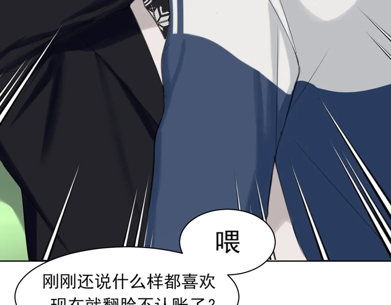 第71话 别管她，先管我 !10
