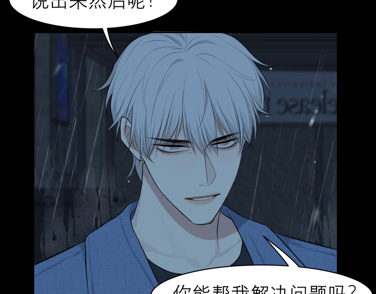 第四十四话 我们回家吧91